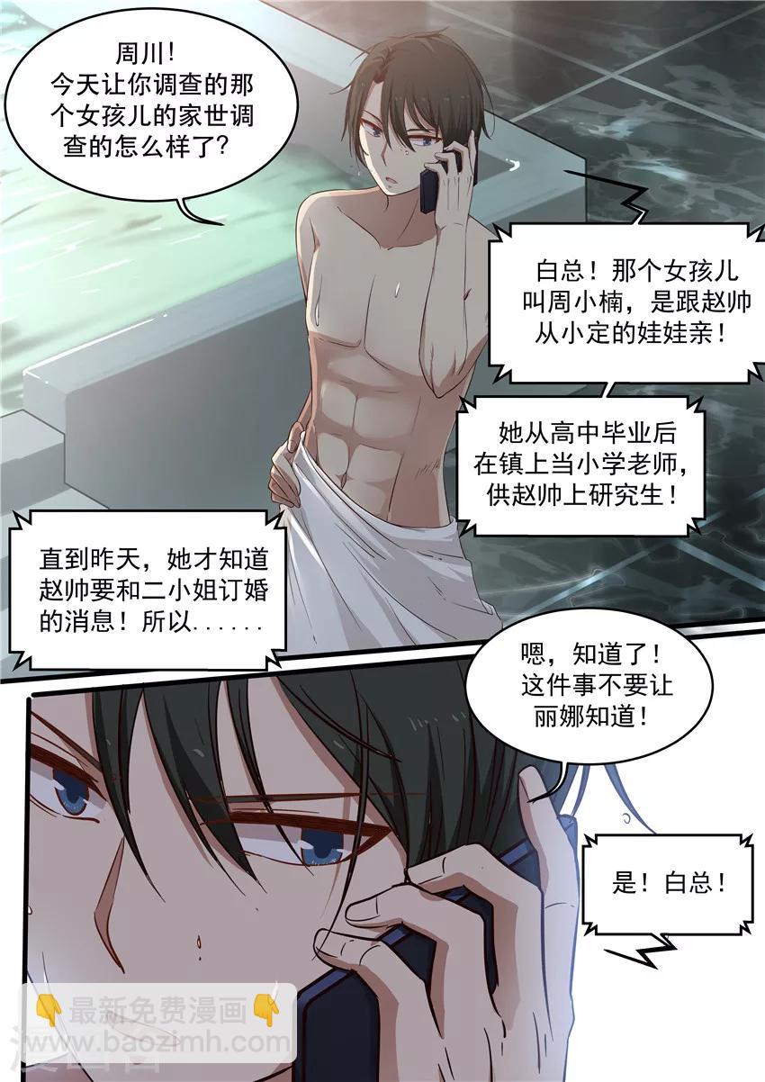 第2话-第2话