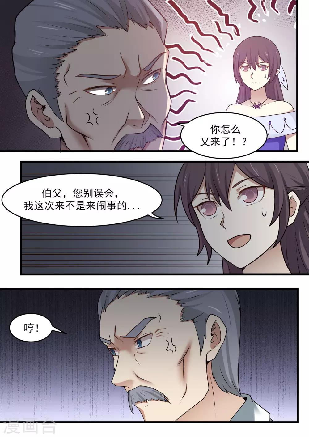 第106话-第106话