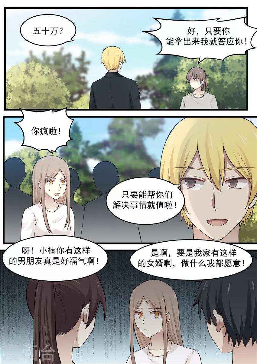 第116话-第116话