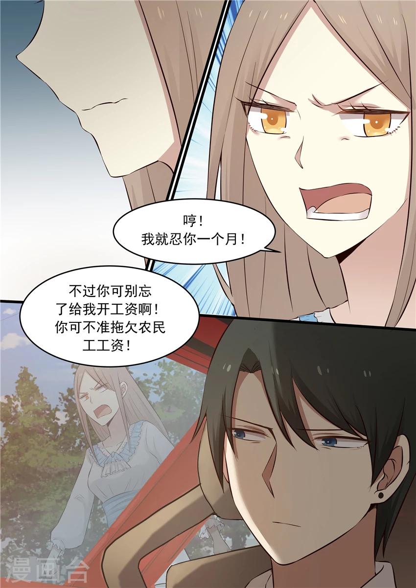 第14话-第14话