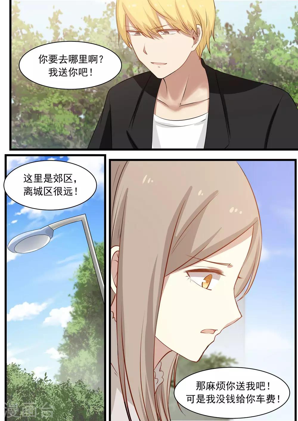 第26话-第26话