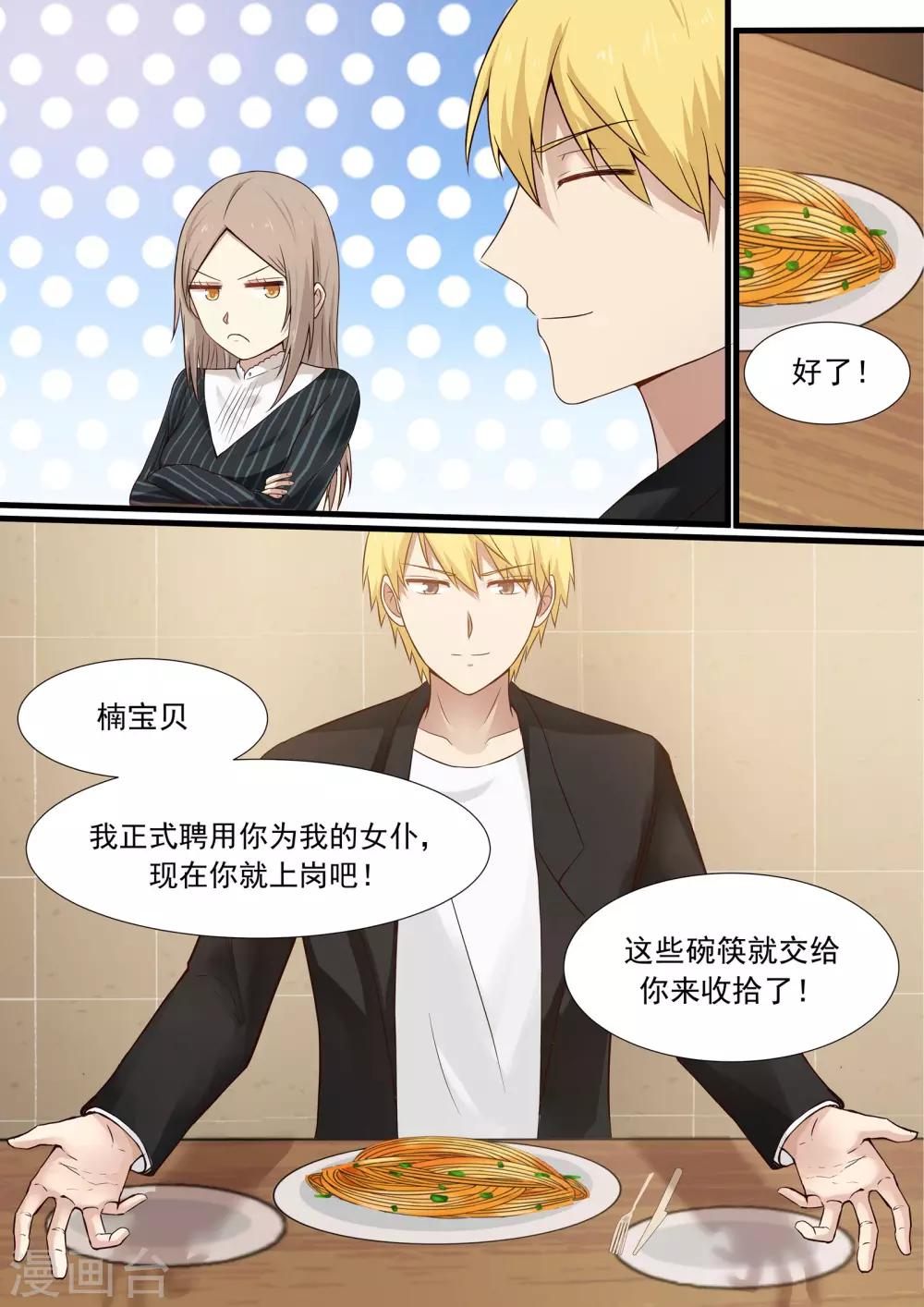 第30话-第30话