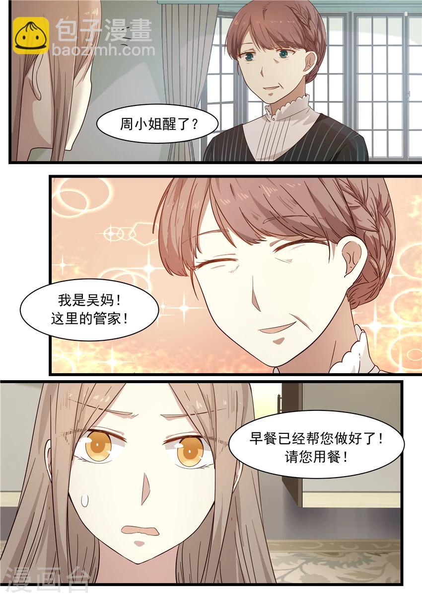 第4话-第4话
