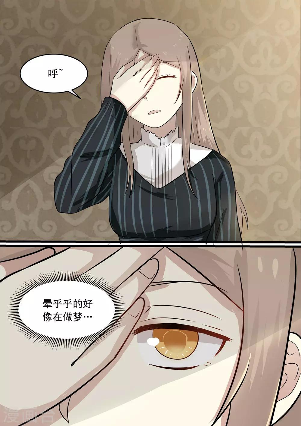 第32话-第32话
