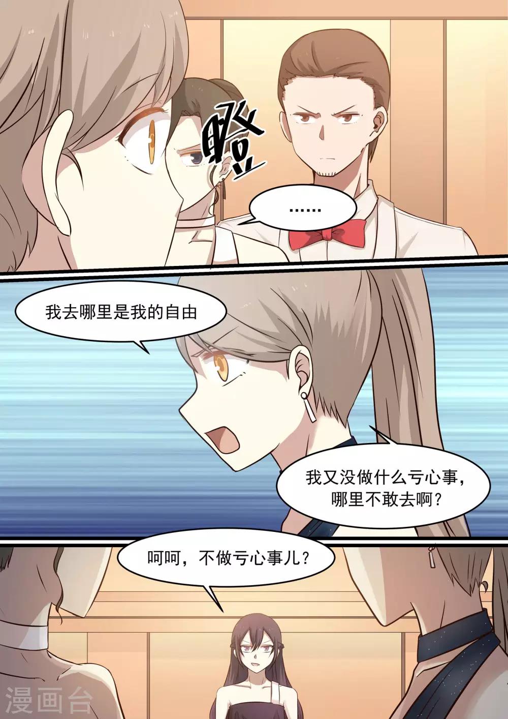 第36话-第36话