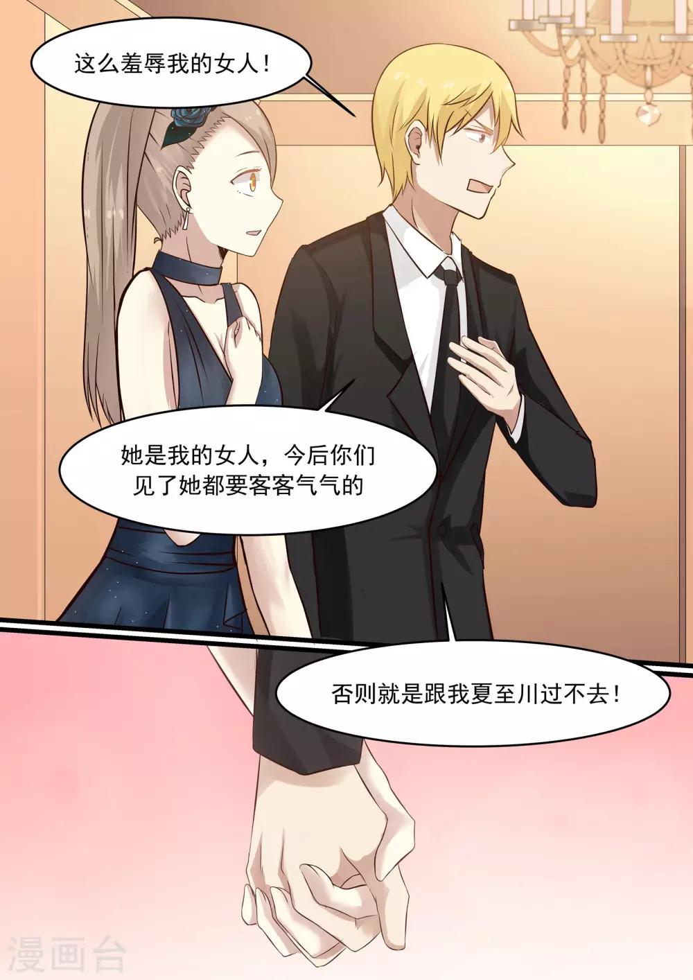 第36话-第36话