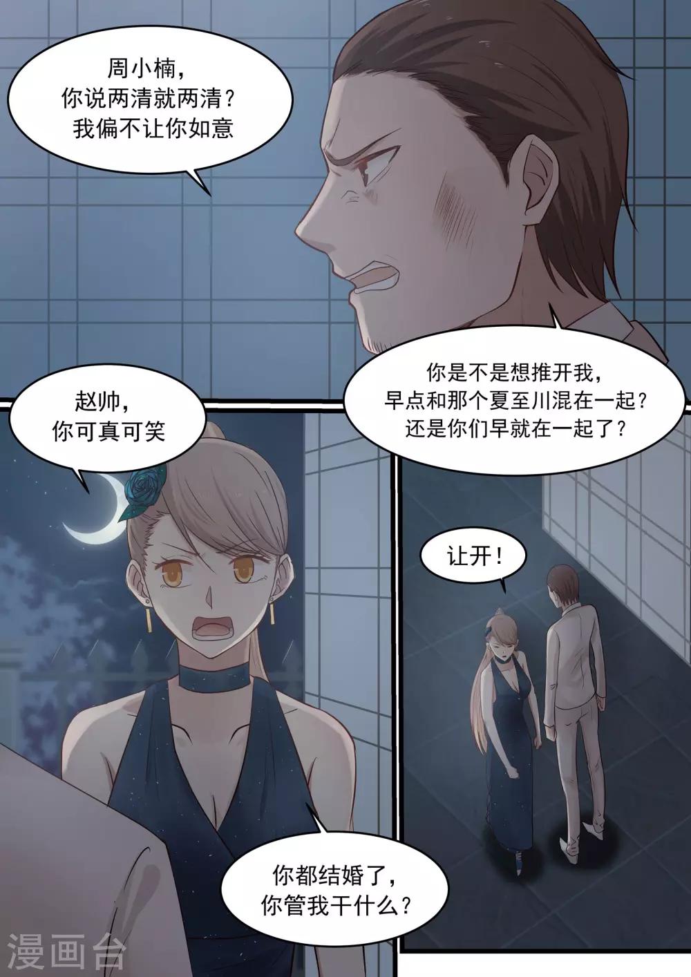 第38话-第38话