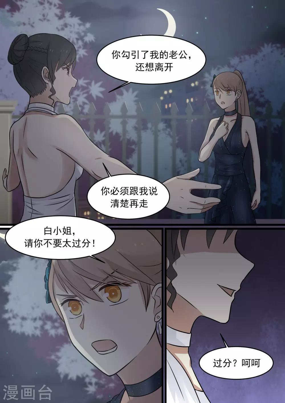 第38话-第38话