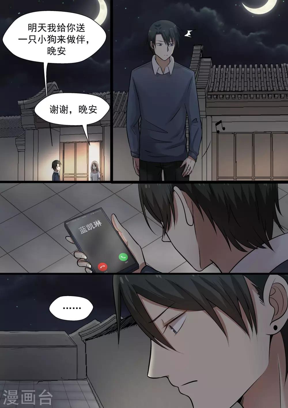 第44话-第44话
