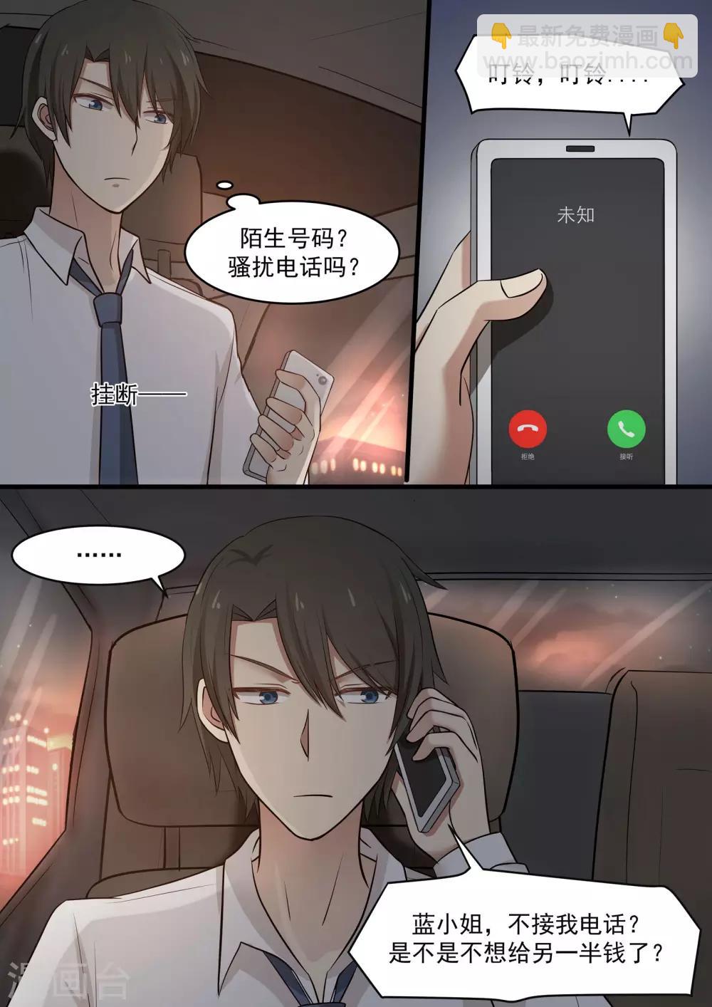 第46话-第46话