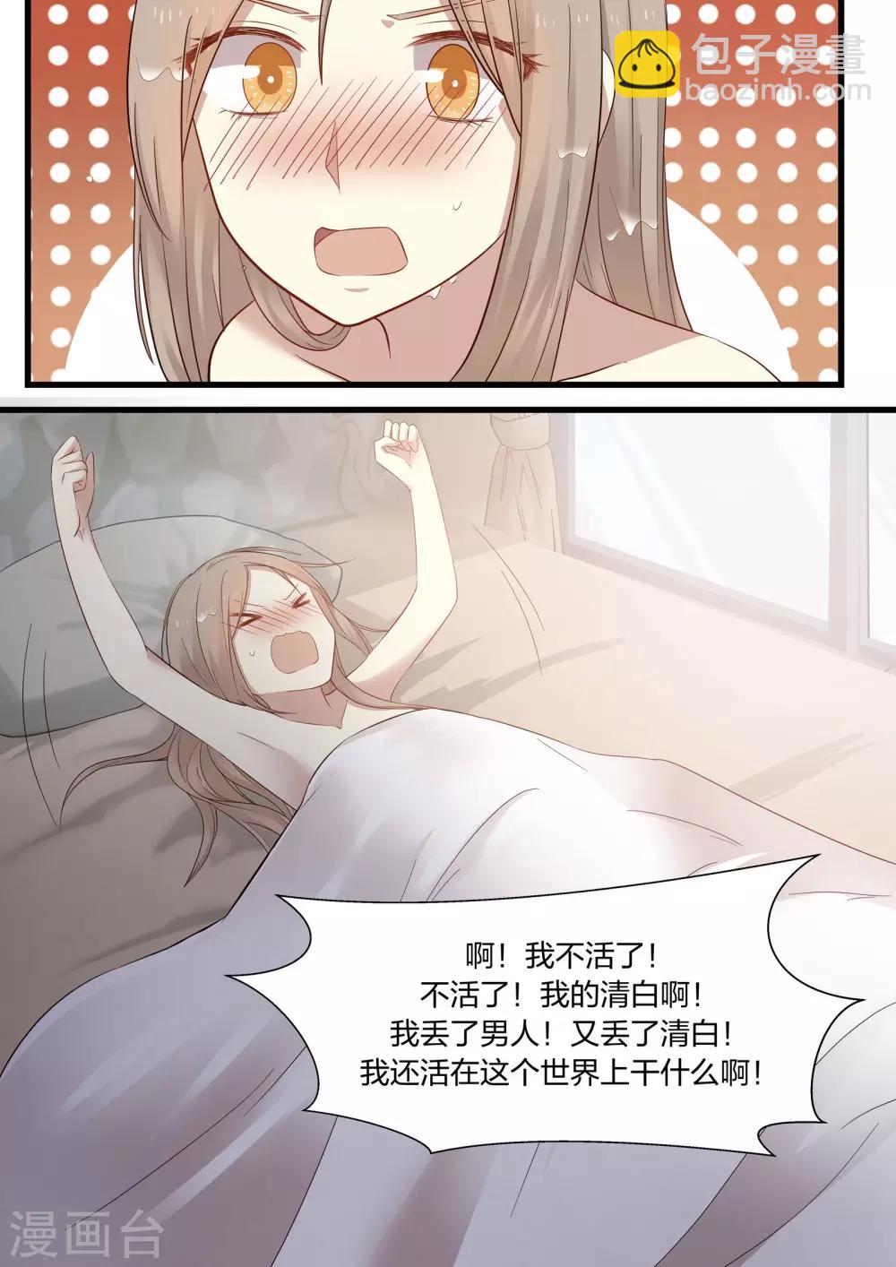 第6话-第6话
