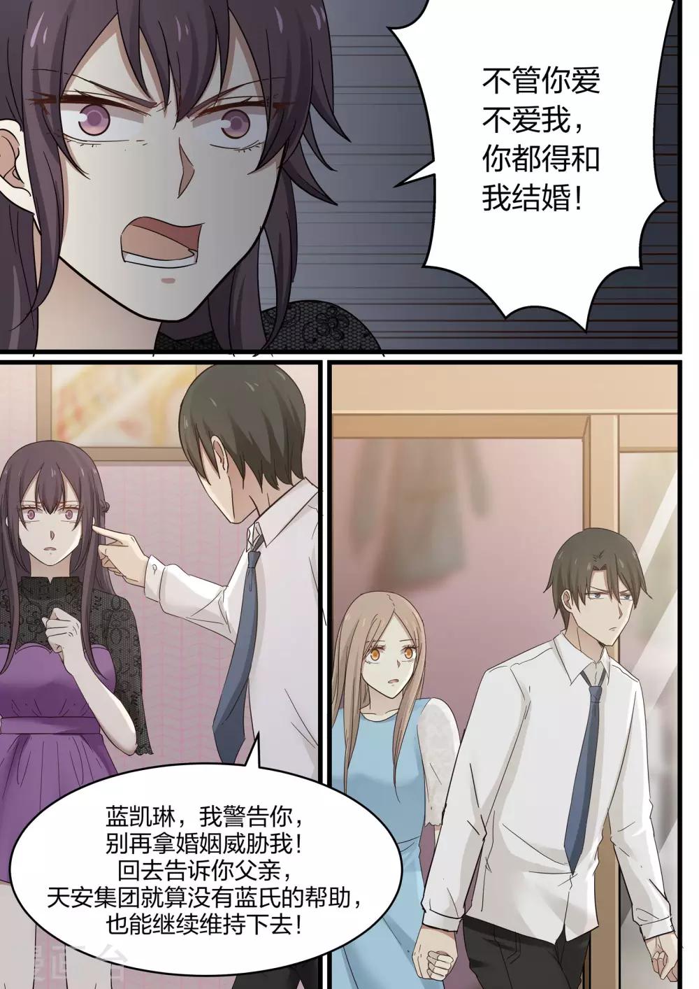 第54话-第54话