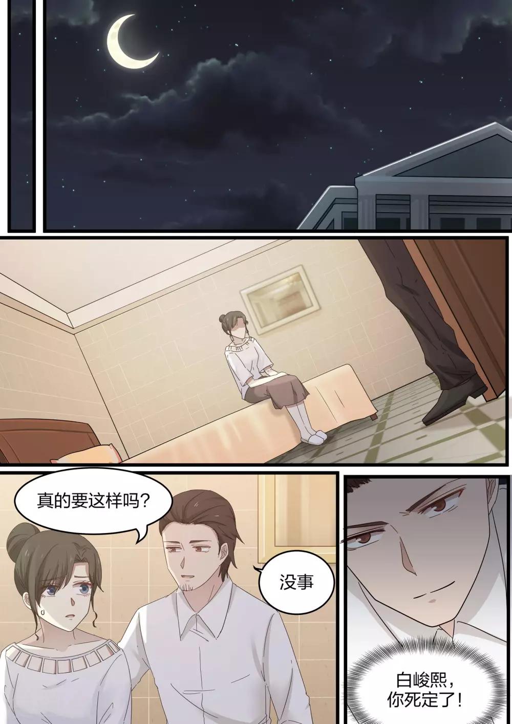 第54话-第54话