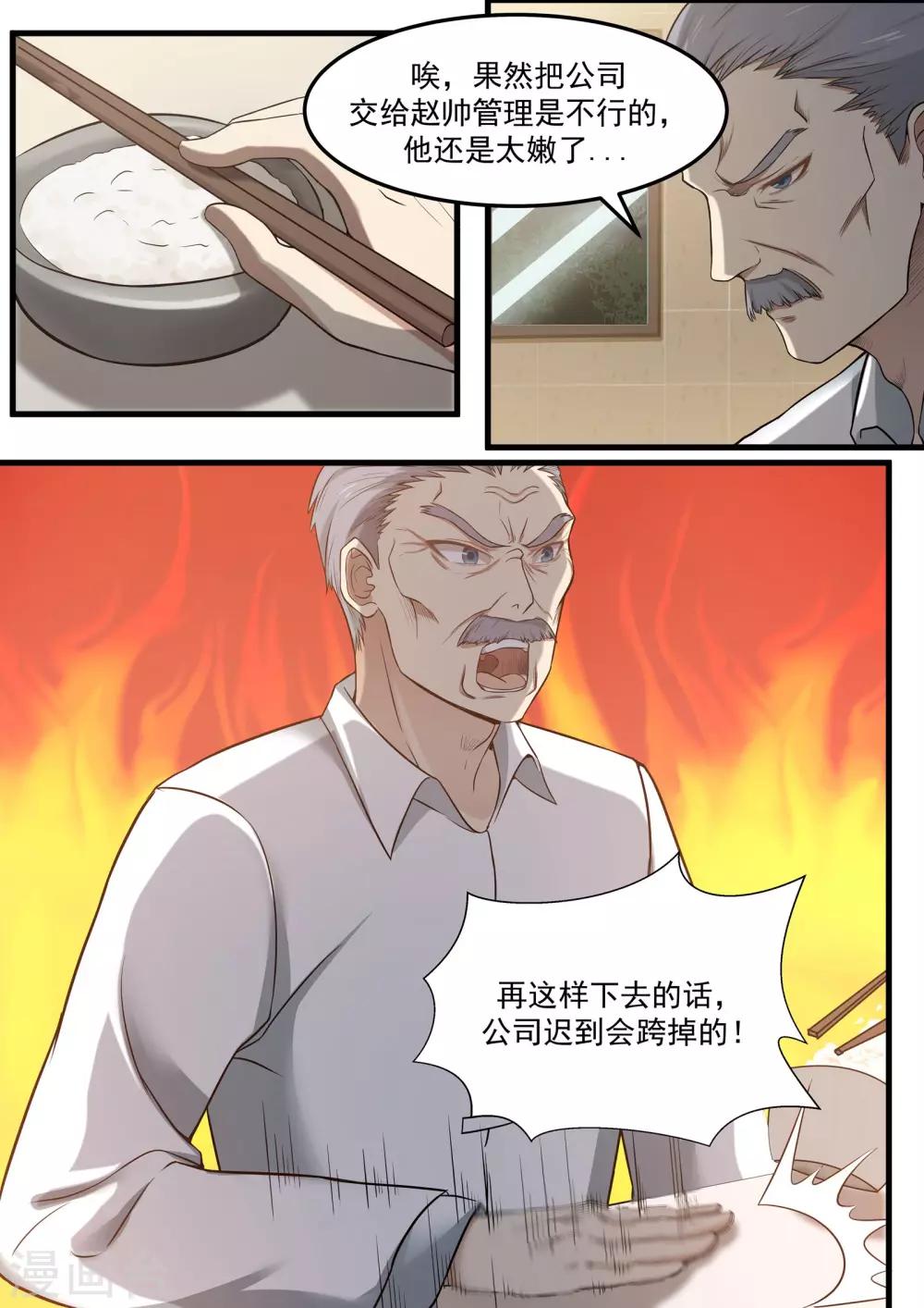 第64话-第64话