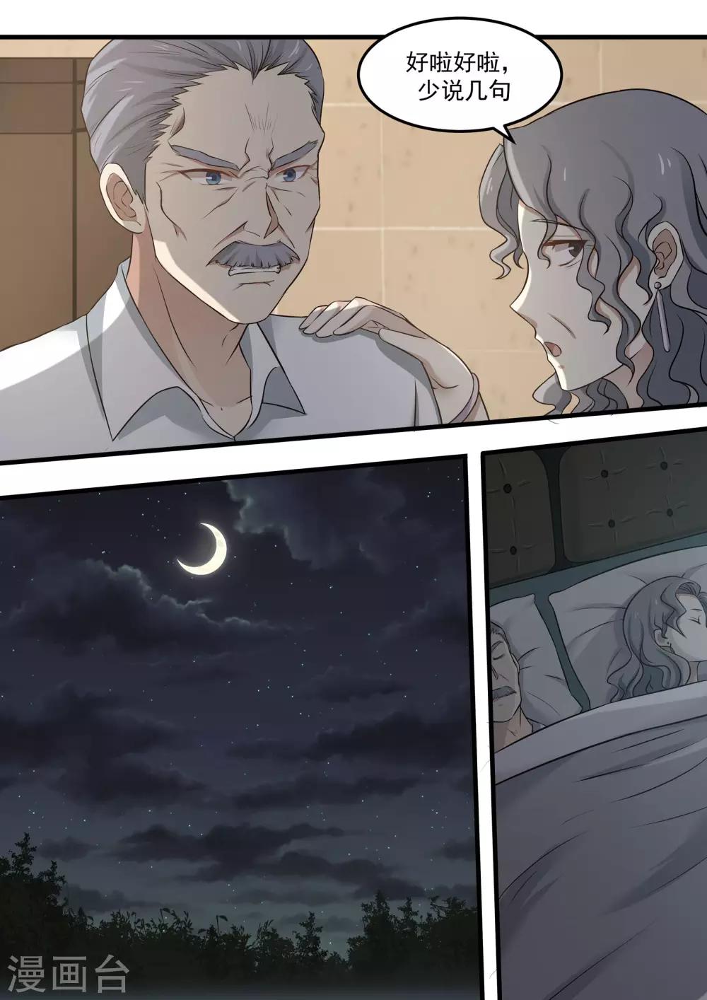 第64话-第64话