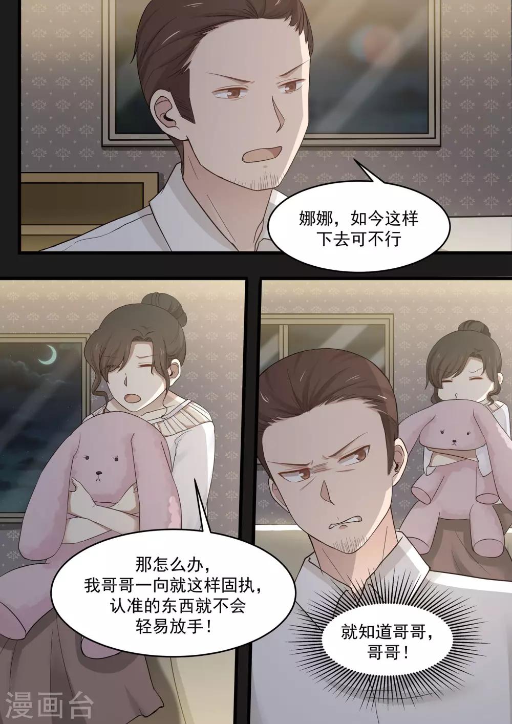 第66话-第66话