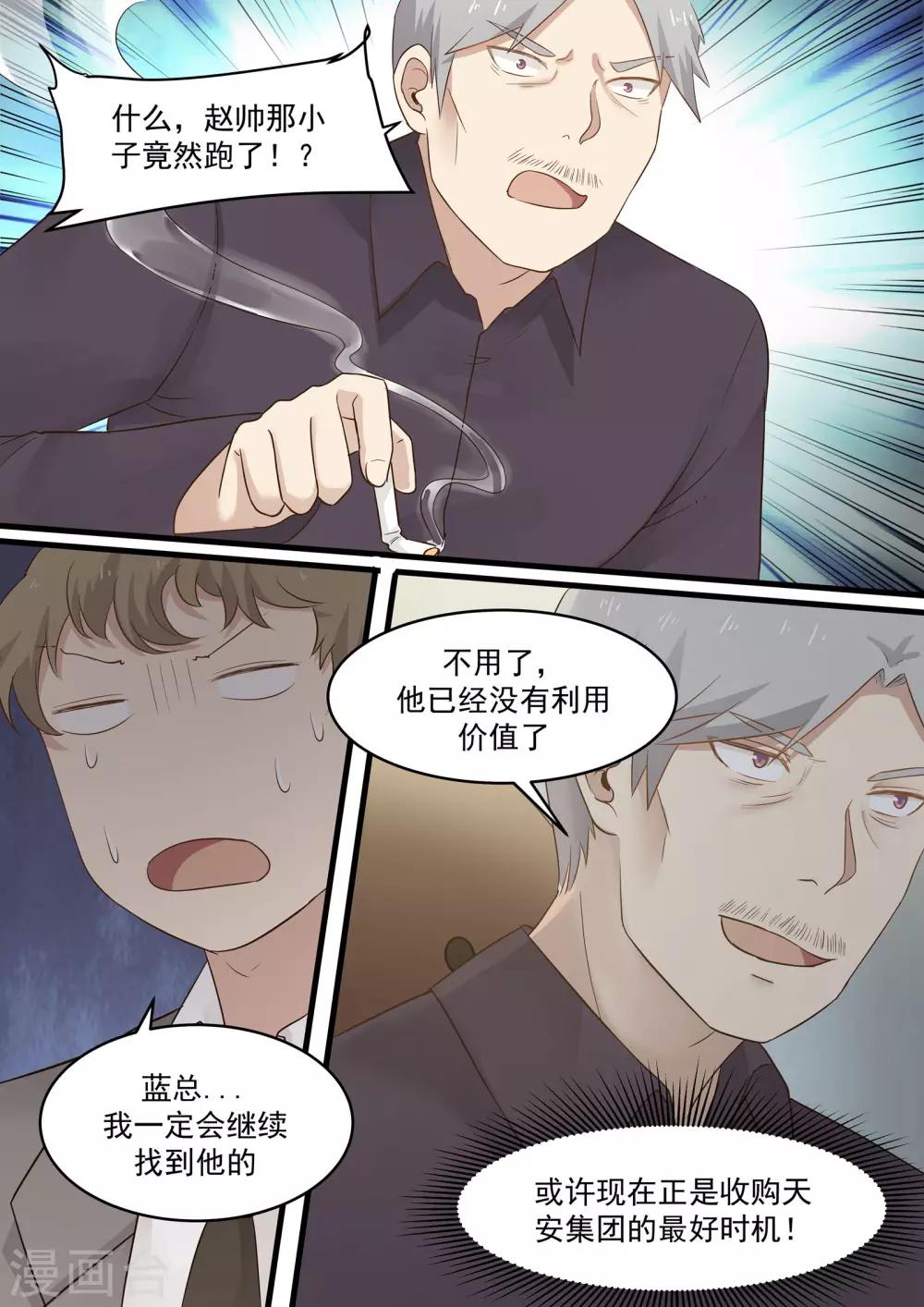 第66话-第66话