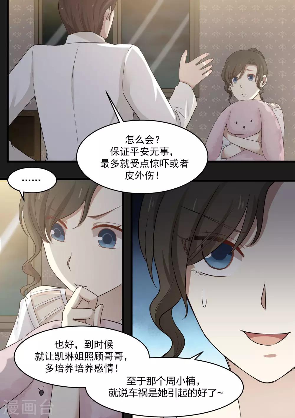 第66话-第66话