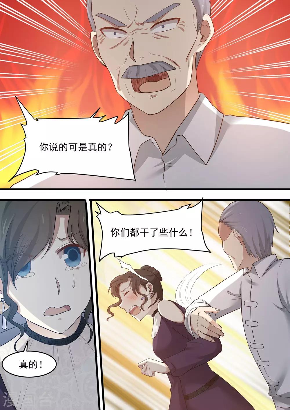 第66话-第66话