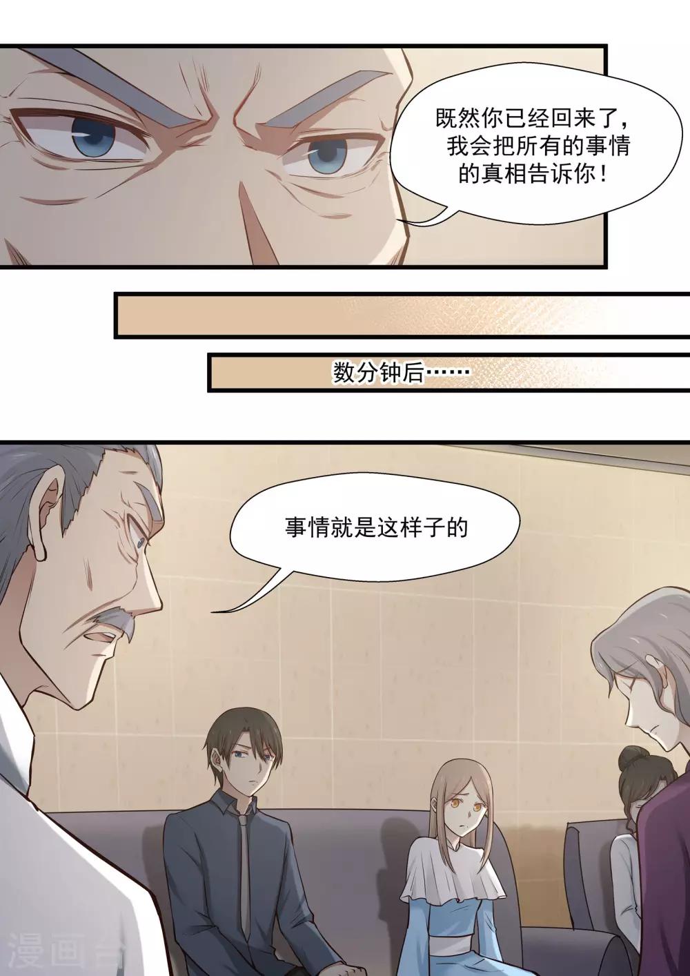 第68话-第68话