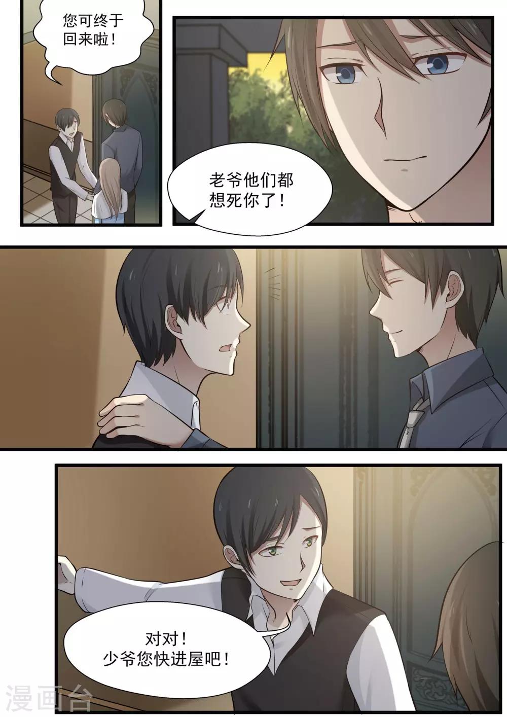 第68话-第68话