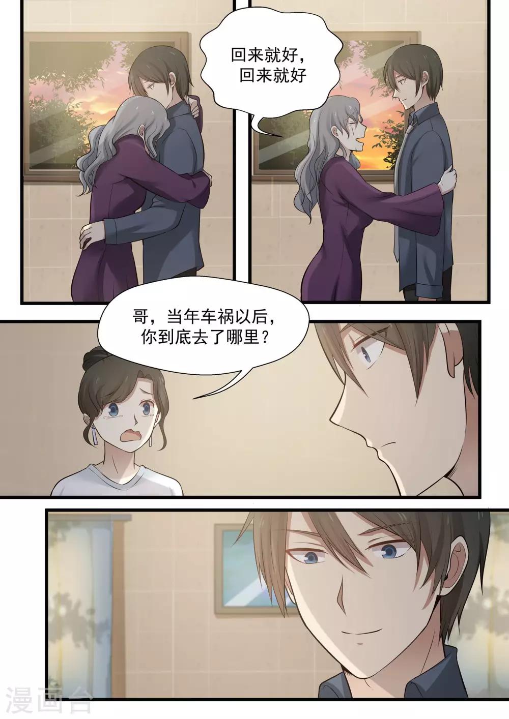 第68话-第68话