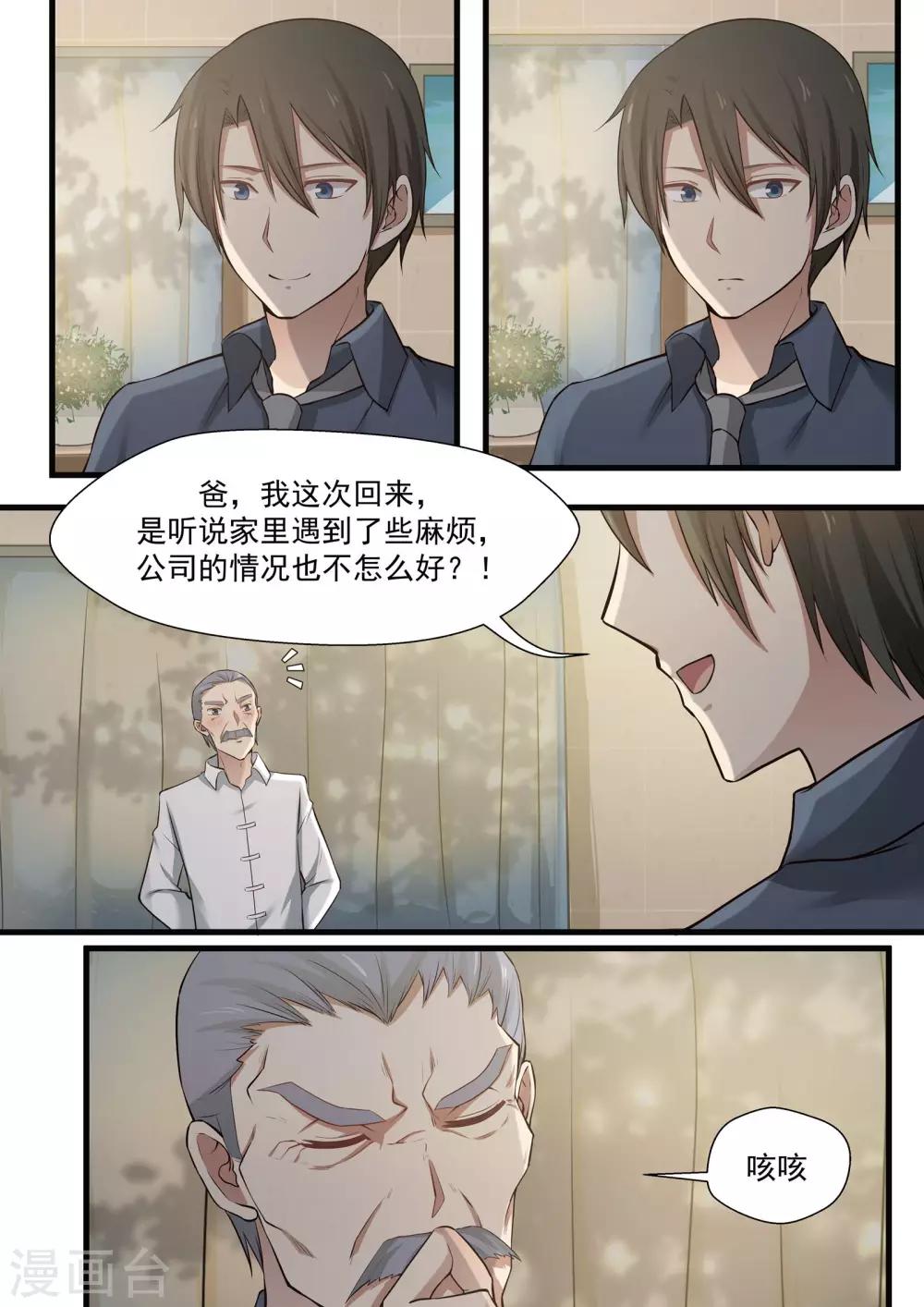 第68话-第68话