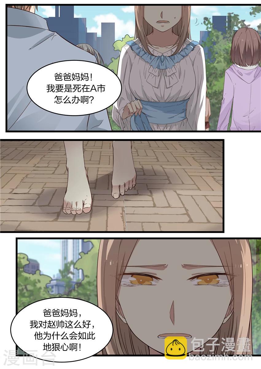 第8话-第8话