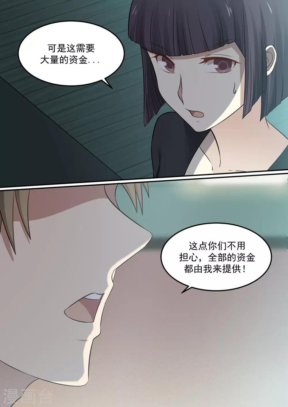 第72话-第72话