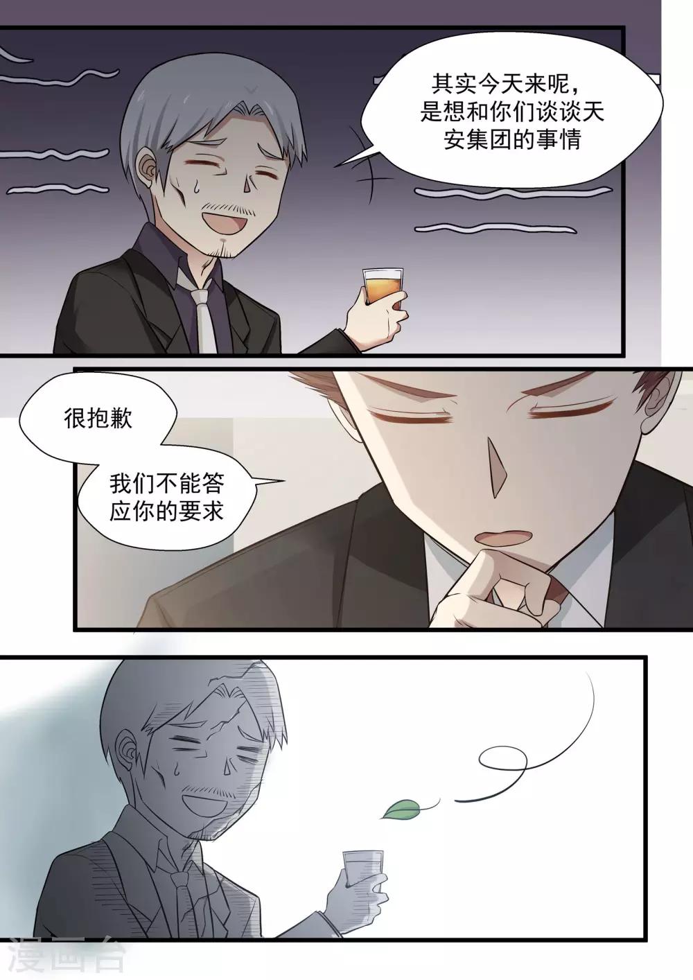 第74话-第74话