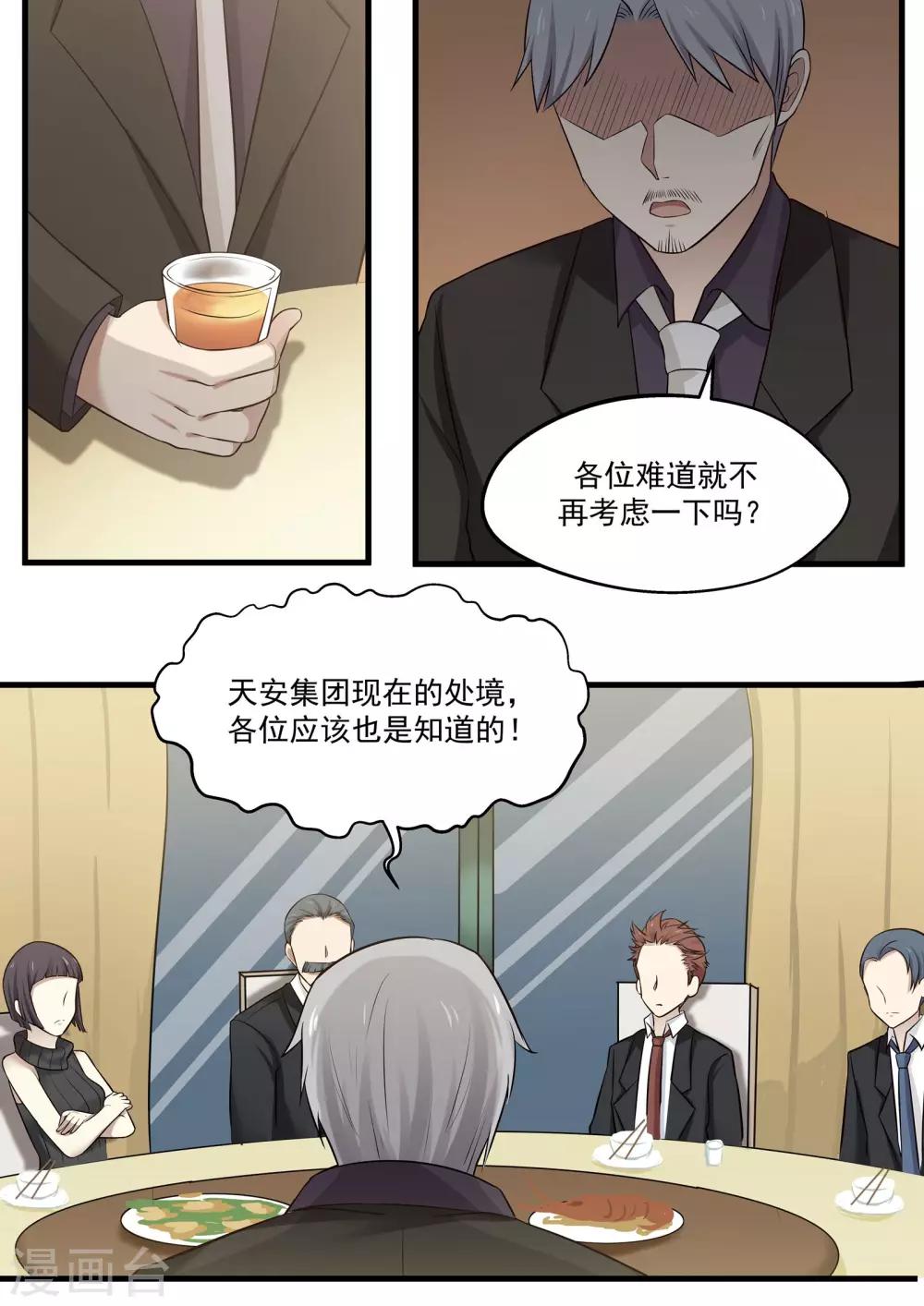 第74话-第74话