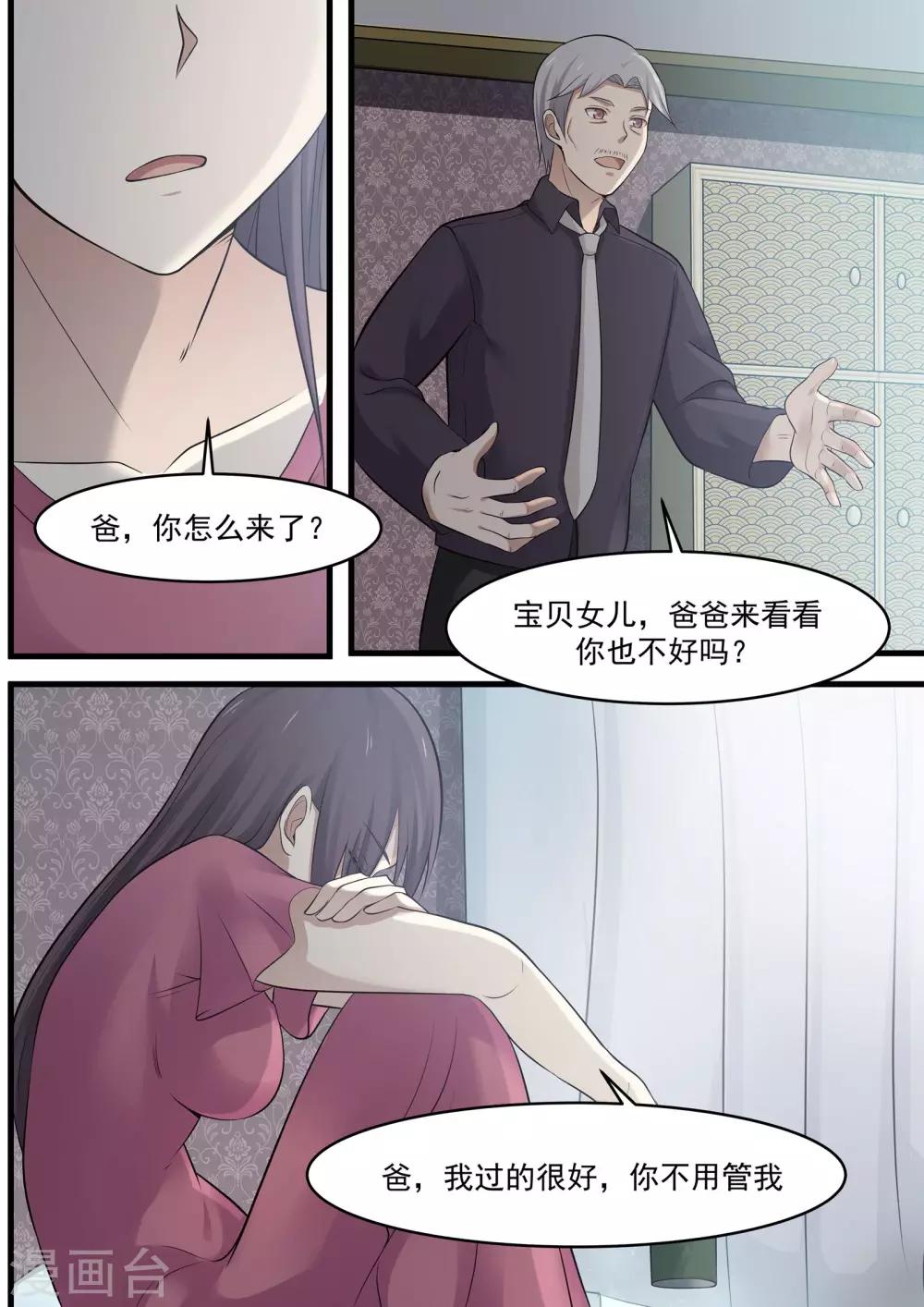 第76话-第76话