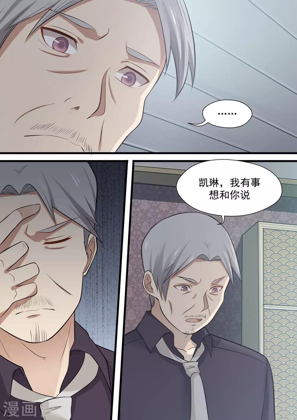 第76话-第76话
