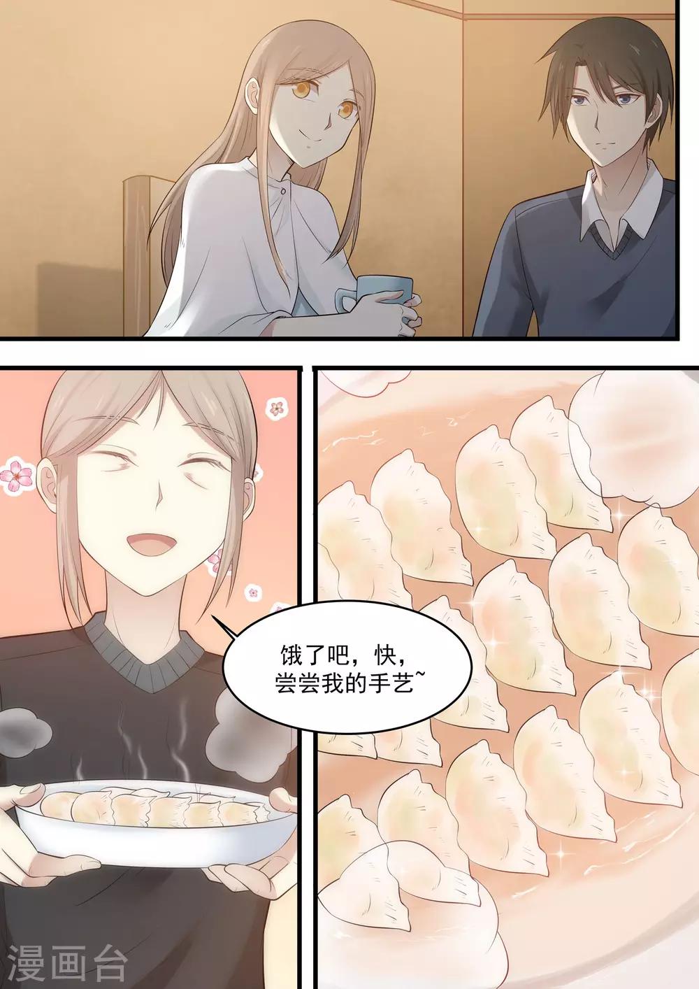 第86话-第86话