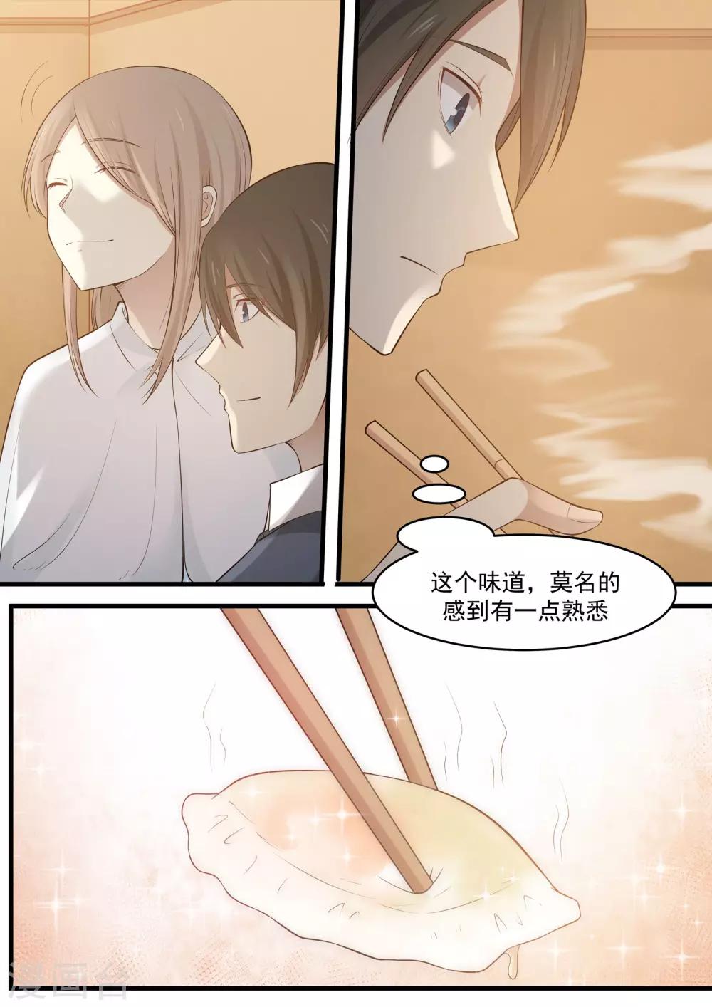 第86话-第86话