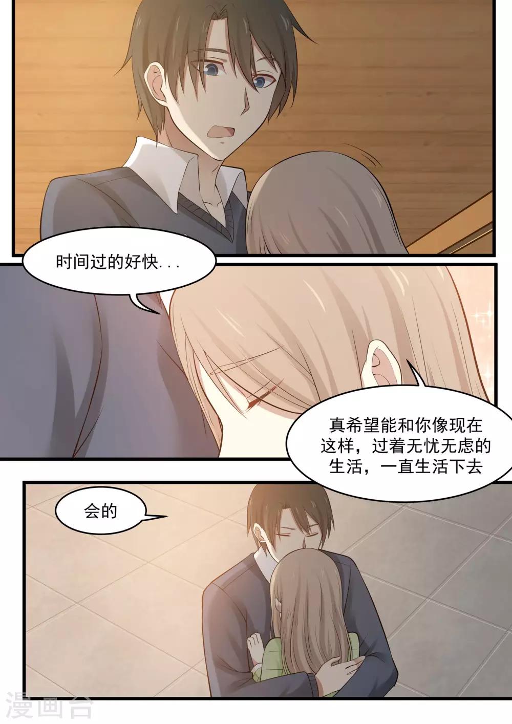 第86话-第86话