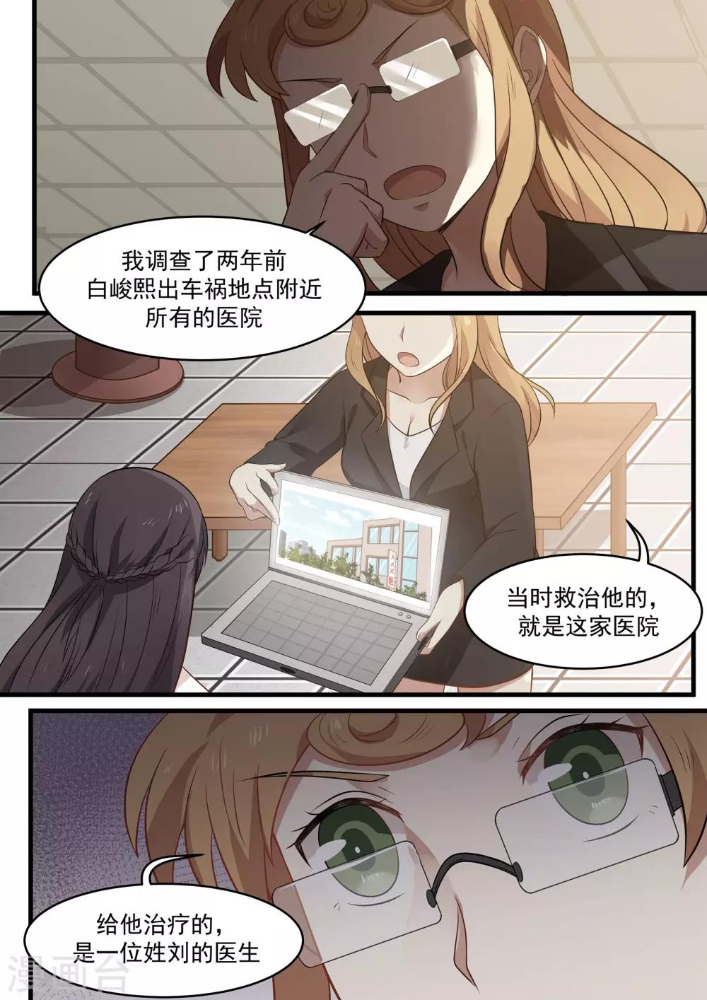 第88话-第88话