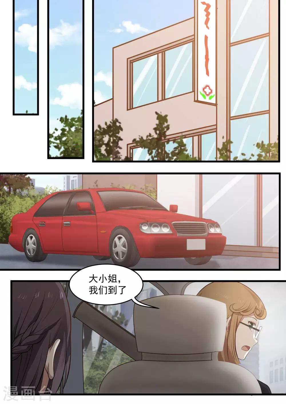 第88话-第88话