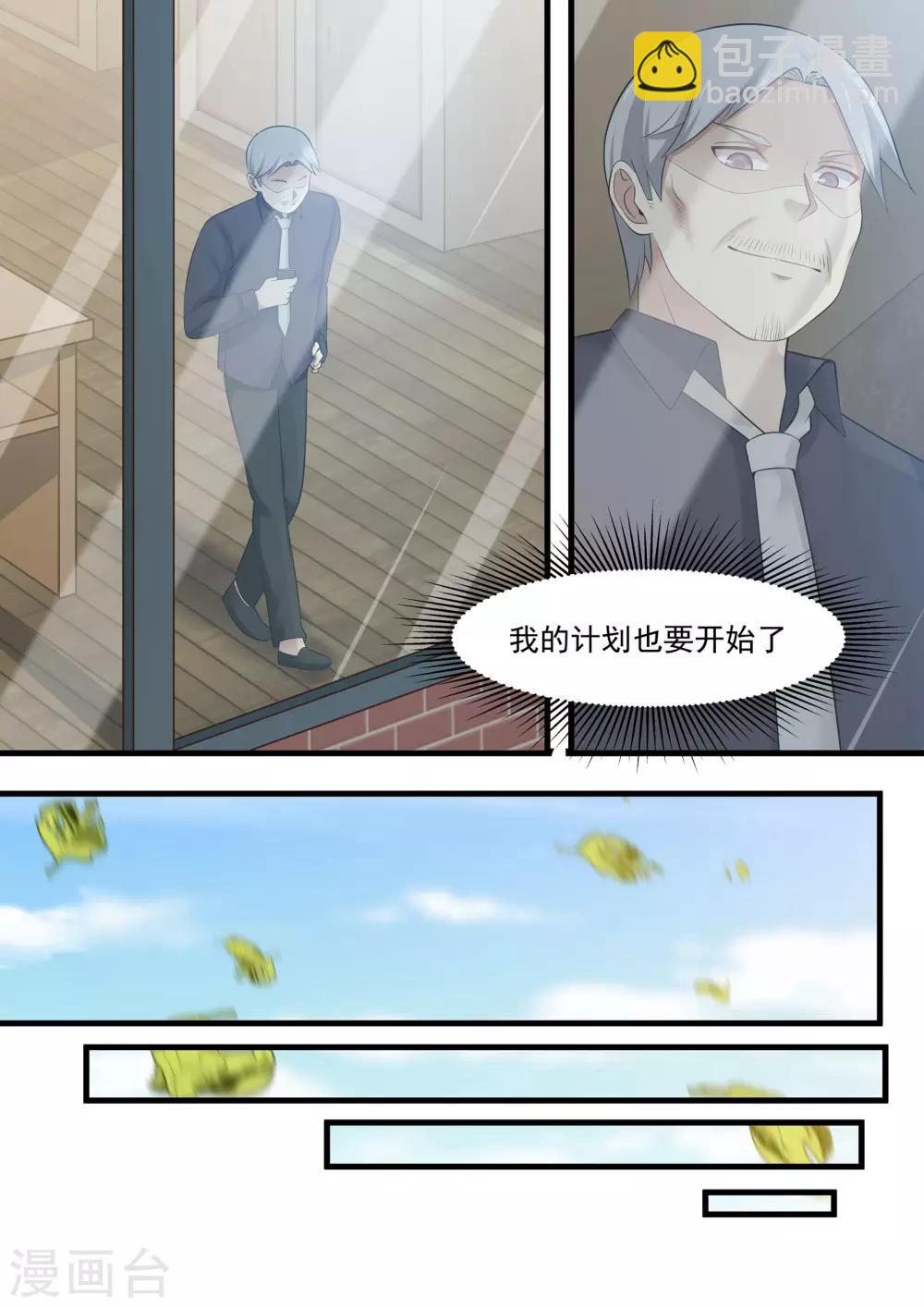 第94话-第94话