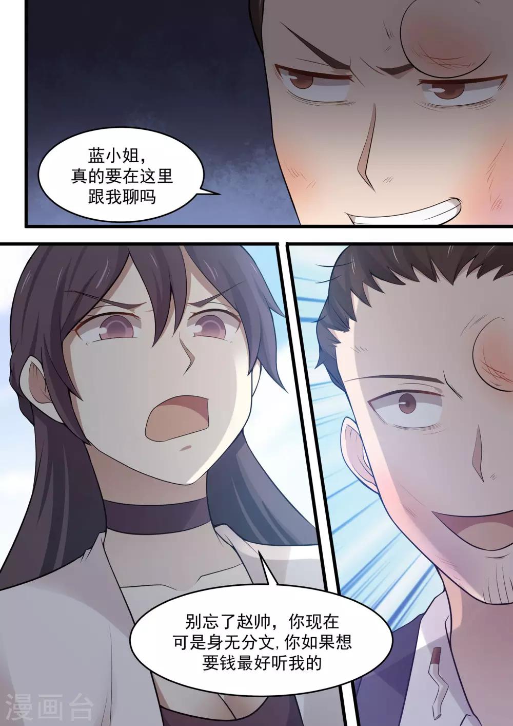 第96话-第96话