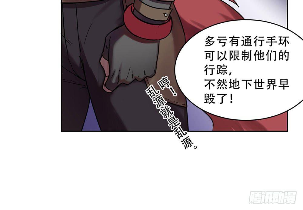 🍵白狐魔法师 地下城与魔法师 第12页