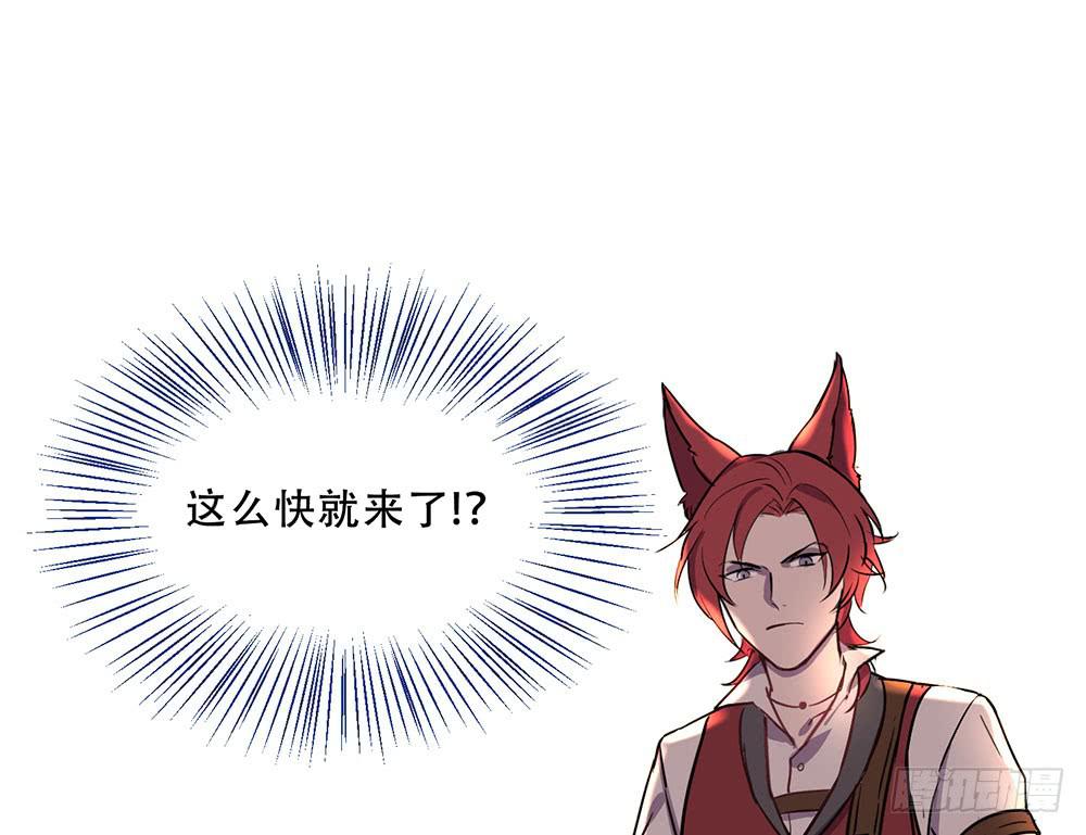 🍵白狐魔法师 地下城与魔法师 第18页