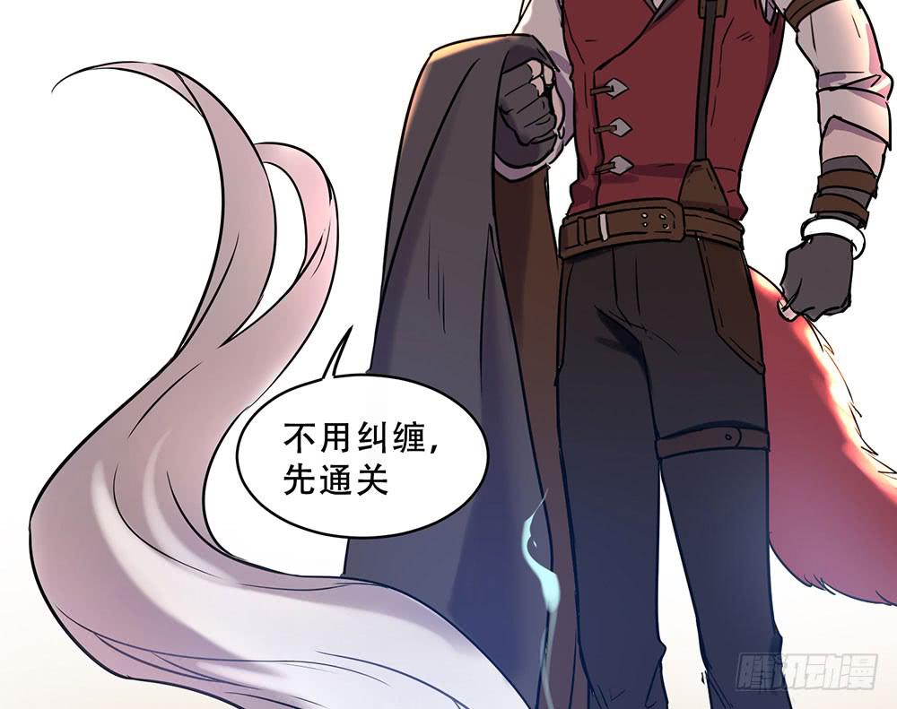 🍵白狐魔法师 地下城与魔法师 第19页