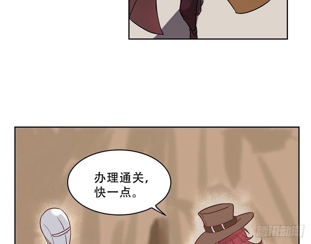 🍵白狐魔法师 地下城与魔法师 第24页