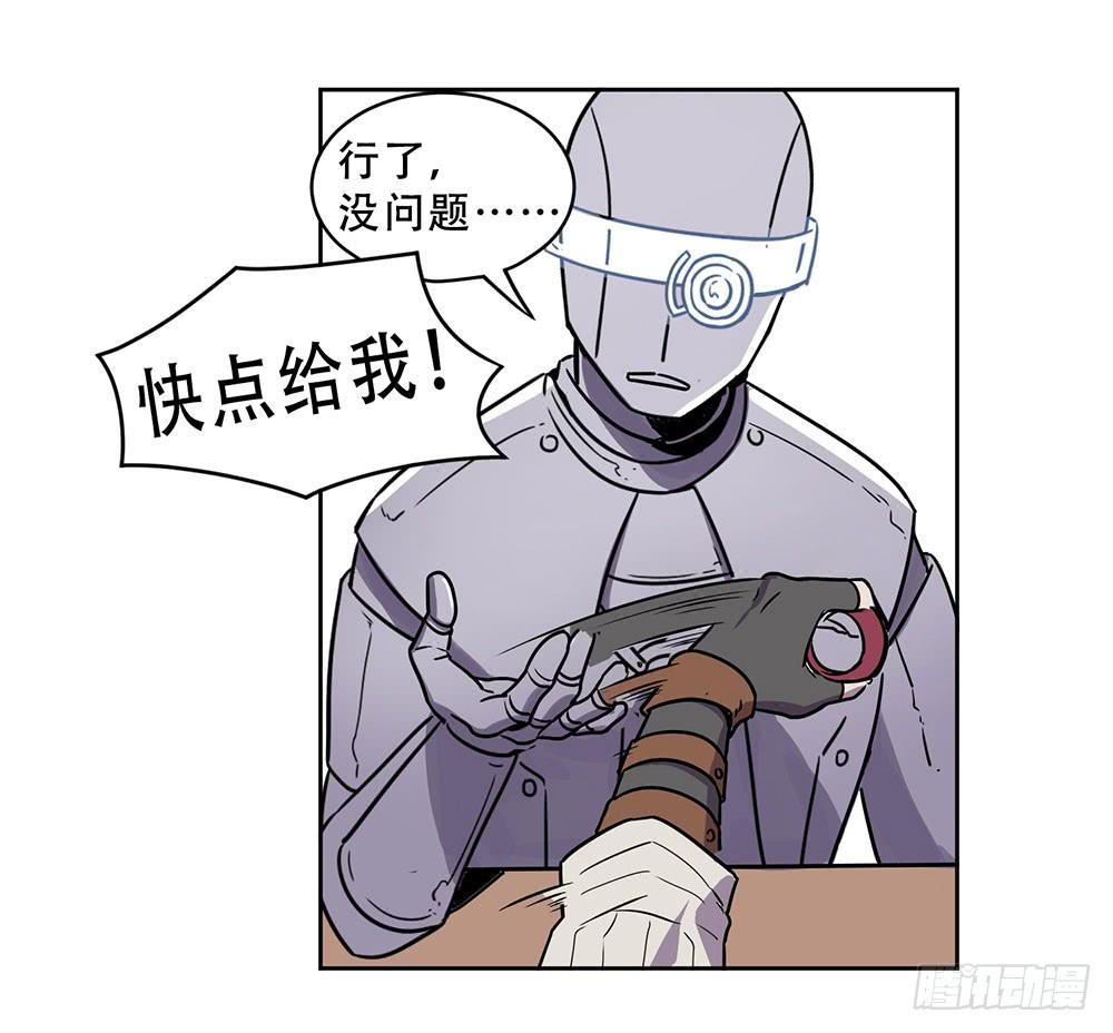 🍵白狐魔法师 地下城与魔法师 第29页