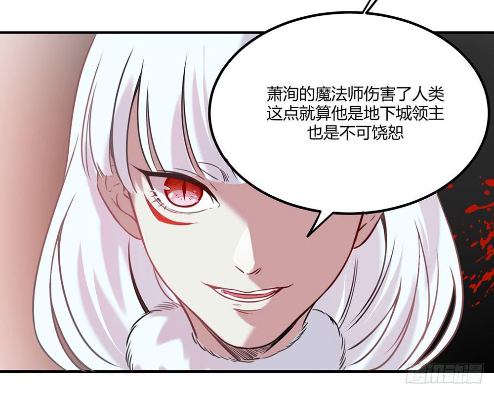 🍵白狐魔法师 失联的伊萨尔 第11页