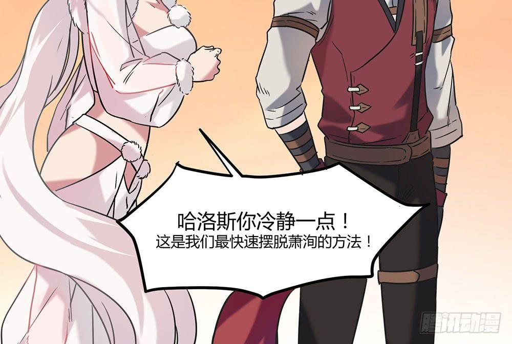 🍵白狐魔法师 失联的伊萨尔 第13页