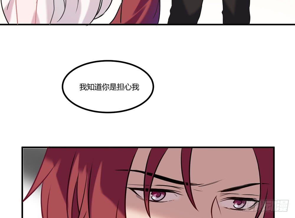 🍵白狐魔法师 失联的伊萨尔 第14页