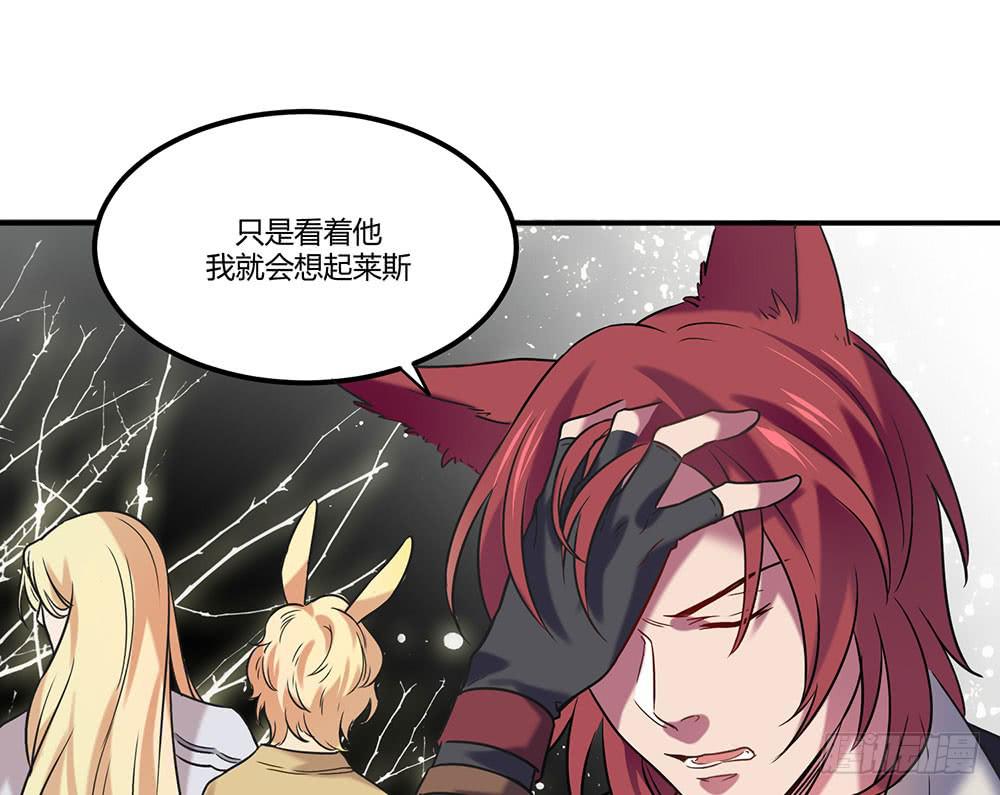 🍵白狐魔法师 失联的伊萨尔 第16页
