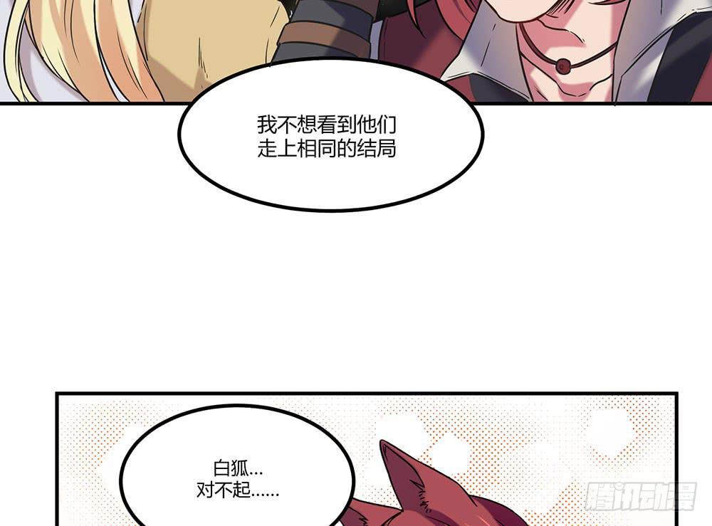 🍵白狐魔法师 失联的伊萨尔 第17页